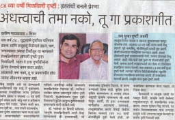 07-09-2015_LOKMAT PUNE