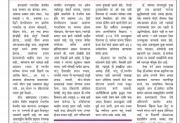 AJAY SANVAD