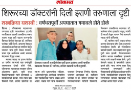 LOKMAT 17 JUN 2018